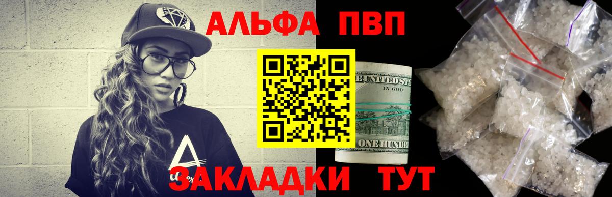 A-PVP  A PVP кристаллы  Губкин  APVP крисы CK 