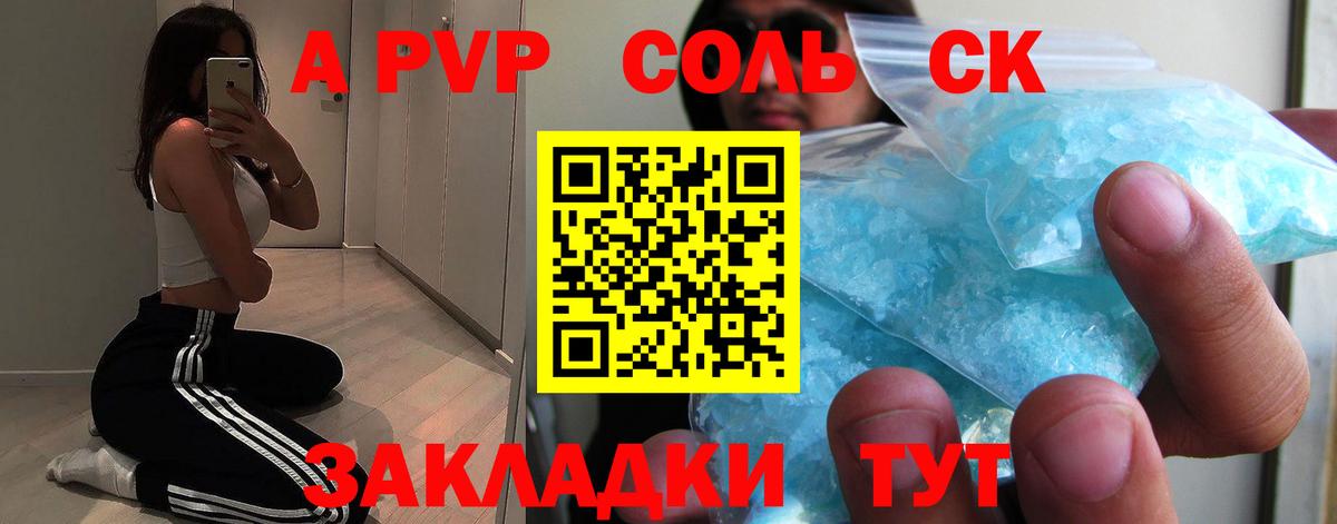 Губкин  Alfa_PVP кристаллы  Alfa_PVP СК КРИС  A-PVP  Вход с VPN 