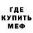 Меф VHQ Ulia Kudrenko