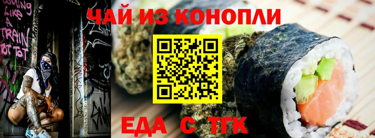 Губкин  Печенье с ТГК конопля  Вход с VPN 