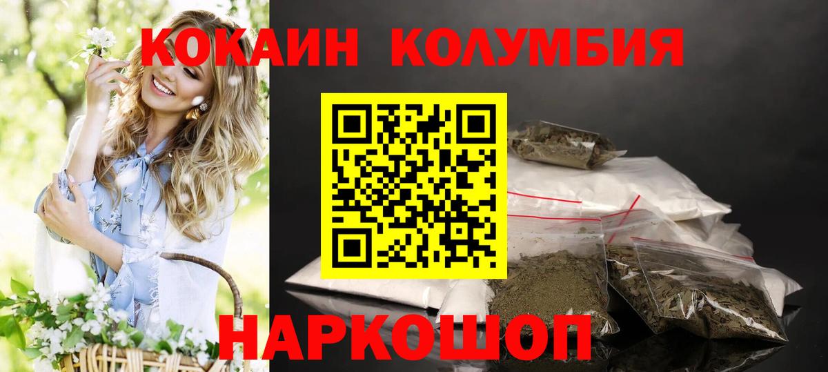 Губкин  Кокаин 97%  Cocaine  Cocaine 97%  Вход с VPN 