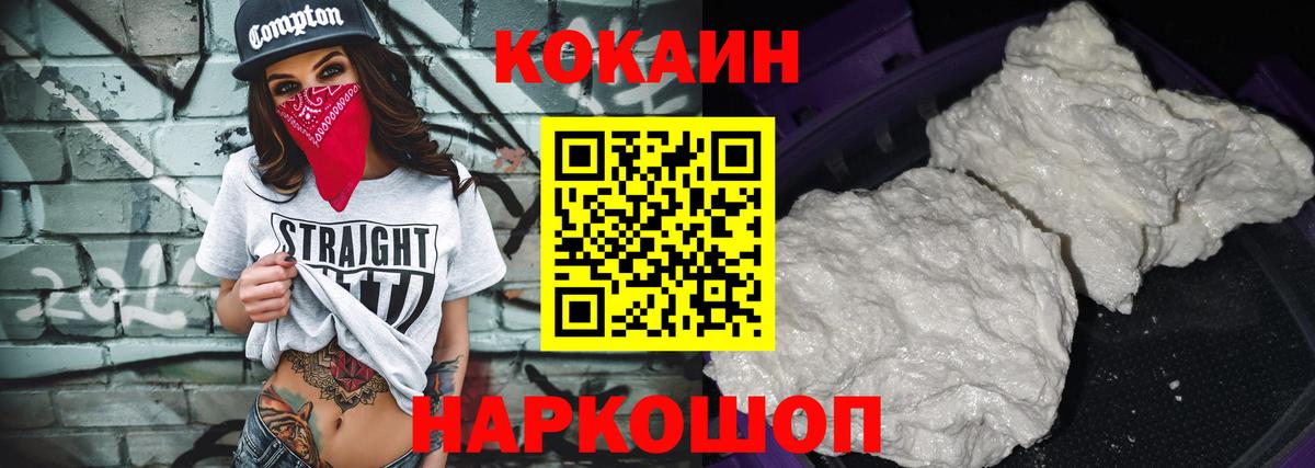 COCAIN 99% Губкин