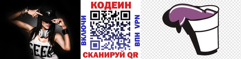 Кодеин напиток Lean (лин)  купить закладку  Губкин 