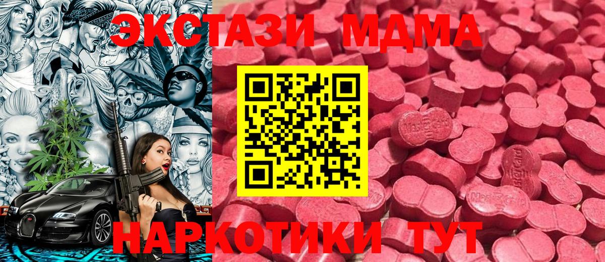 где купить наркоту  Вход с VPN  это какой сайт  Экстази 280мг  Экстази Дубай  Губкин 
