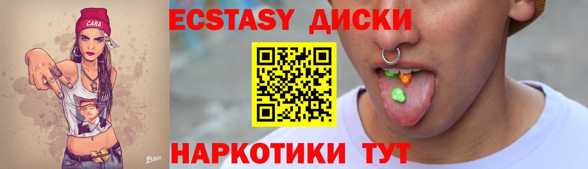 Ecstasy 250 мг  hydra   Губкин  ЭКСТАЗИ DUBAI 