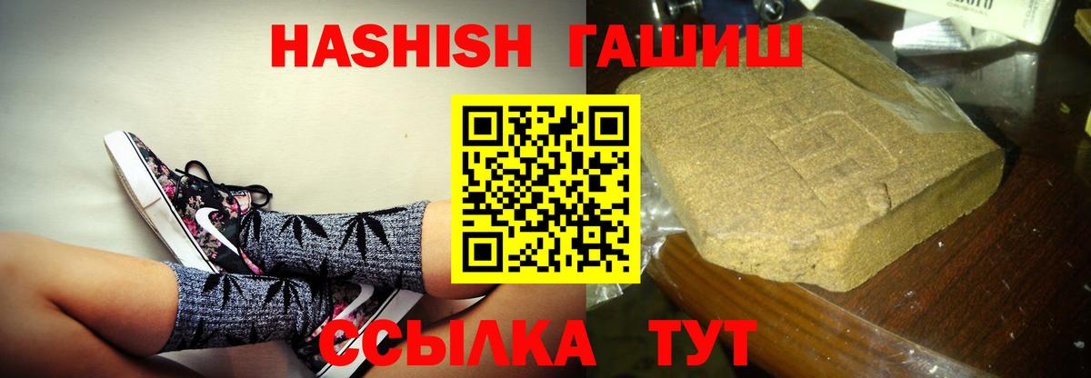 ГАШИШ AMNESIA HAZE  Гашиш hashish  Губкин  Вход с VPN 
