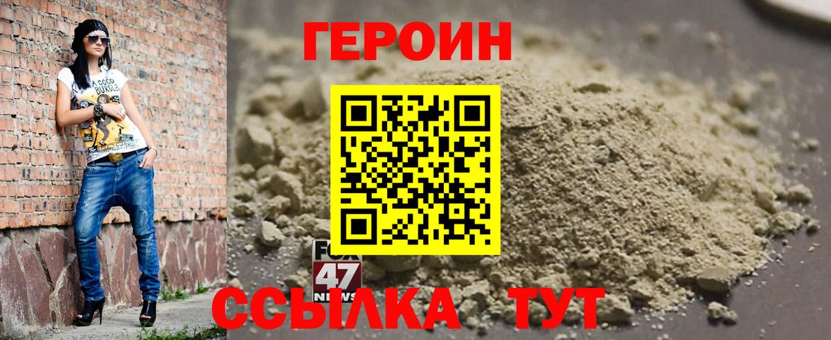 Губкин  Героин хмурый  Вход с VPN 