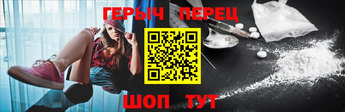 Героин Heroin Губкин