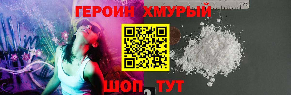 ГЕРОИН  Губкин  ГЕРОИН белый 