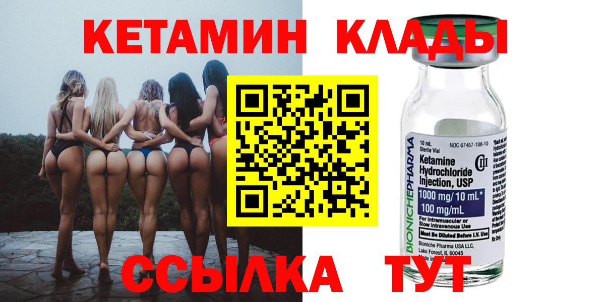 КЕТАМИН ketamine  Вход с VPN  КЕТАМИН ketamine  Губкин 