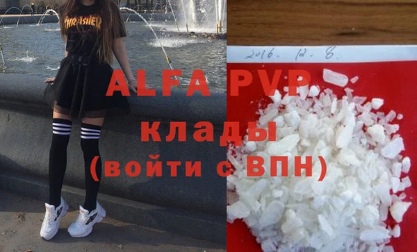 Альфа ПВП Балахна