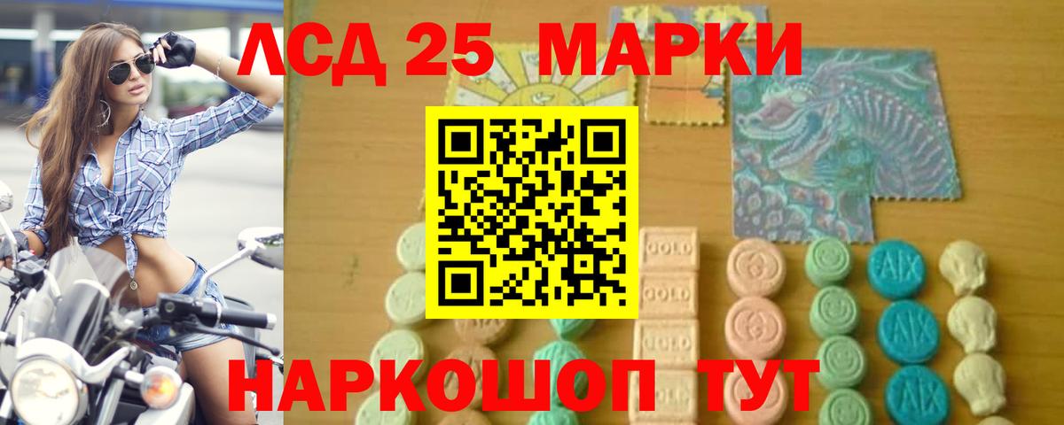 LSD-25 экстази кислота Губкин