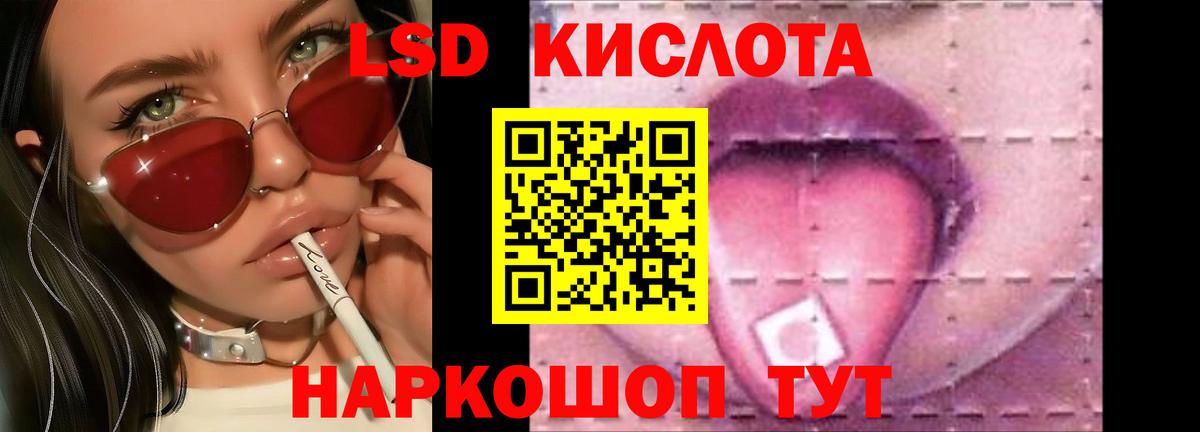 LSD-25 экстази кислота  LSD-25 экстази ecstasy  Губкин 