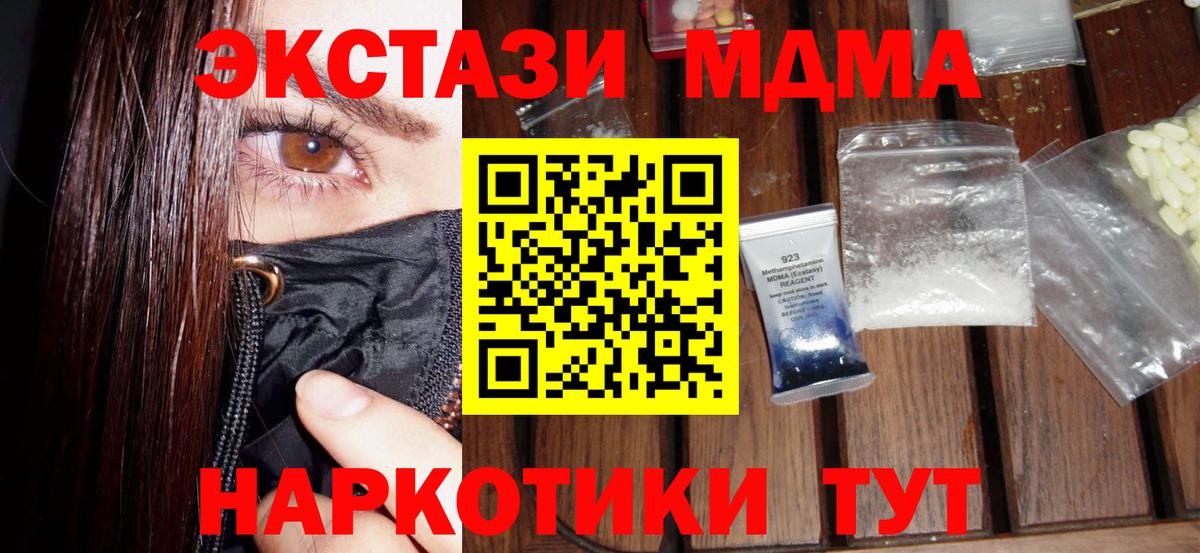 MDMA crystal Губкин