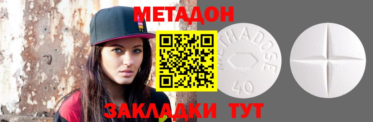 Губкин  Метадон мёд  Вход с VPN 