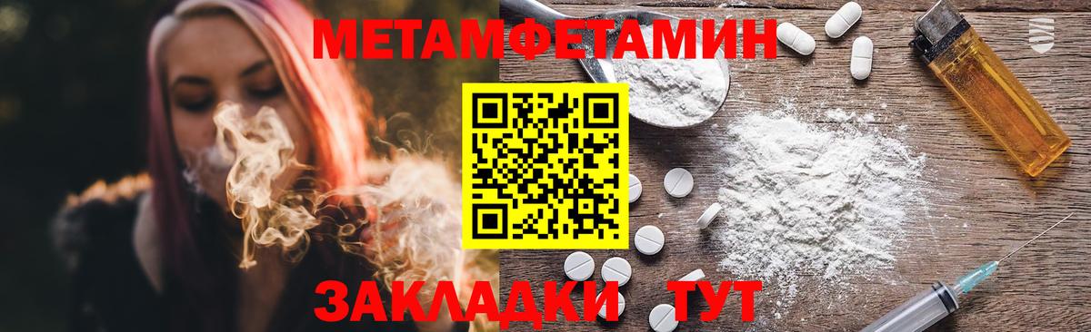 Первитин Methamphetamine  Вход с VPN  Губкин 