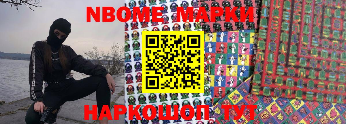 Губкин  Марки 25I-NBOMe 1500мкг  Вход с VPN 