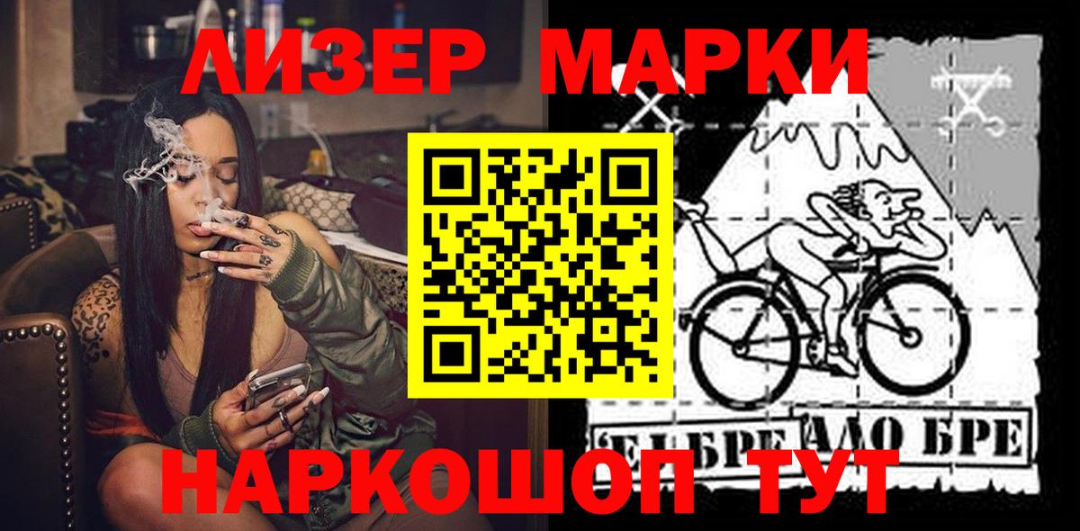 Марки N-bome 1,8мг Губкин