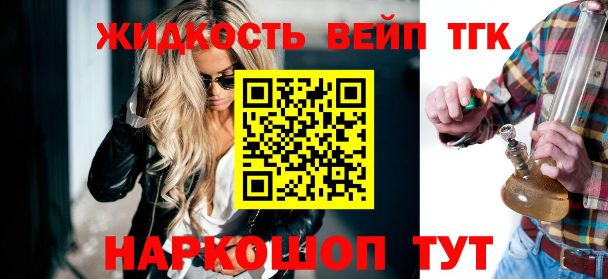 что такое наркотик  Вход с VPN  Губкин  ТГК концентрат 